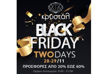Black Friday στο Κρυστάλ